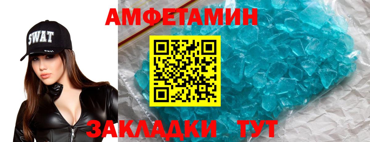 Амфетамин  Amphetamine 97%  АМФ  Вход с VPN  Карталы 