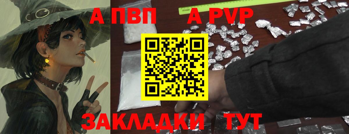 А ПВП СК  APVP СК КРИС  Карталы  Alpha PVP  Вход с VPN 