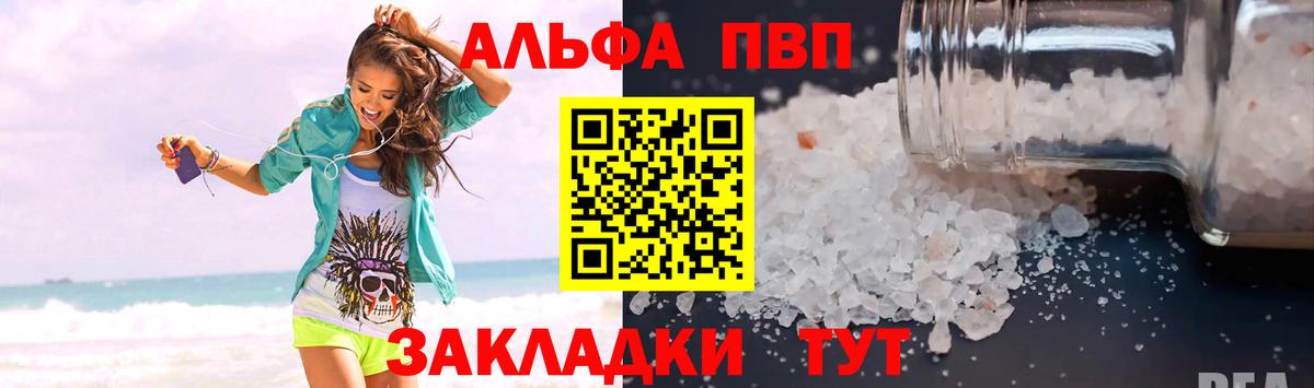 Alpha PVP Crystall Карталы