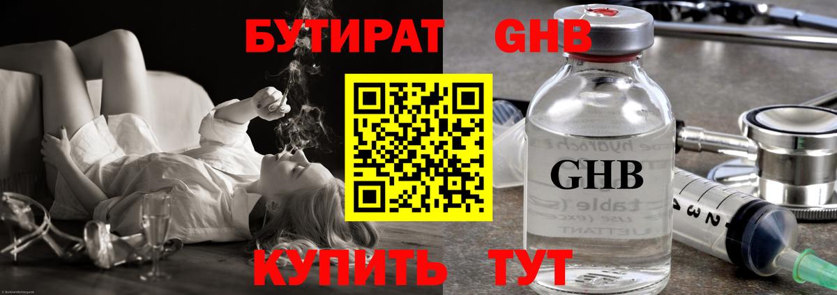 Карталы  БУТИРАТ  Вход с VPN  Бутират Butirat 
