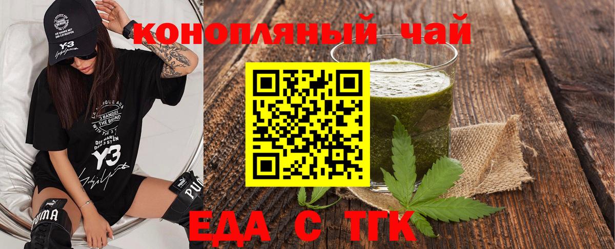 Cannafood марихуана  Вход с VPN  Карталы 