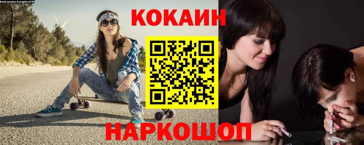 Cocaine VHQ  Кокаин Fish Scale  Вход с VPN  Карталы 