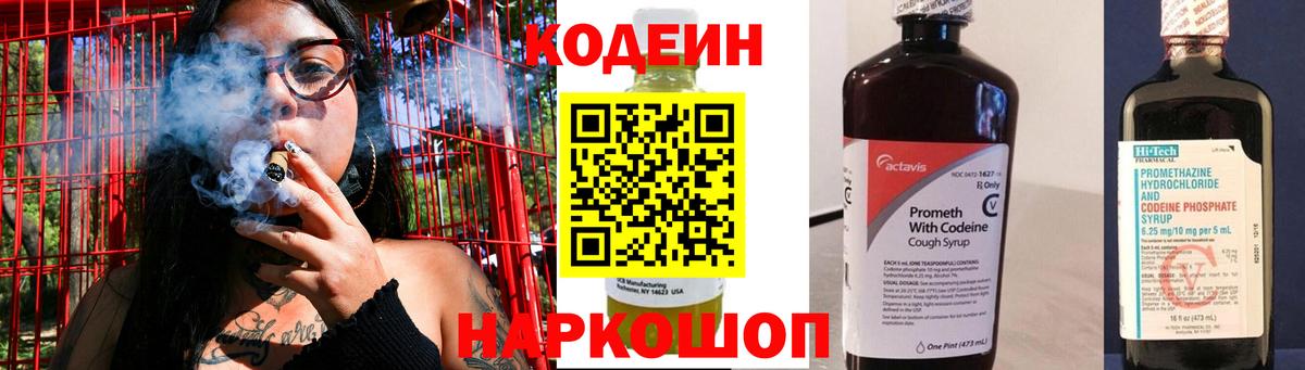 Кодеин Purple Drank Карталы