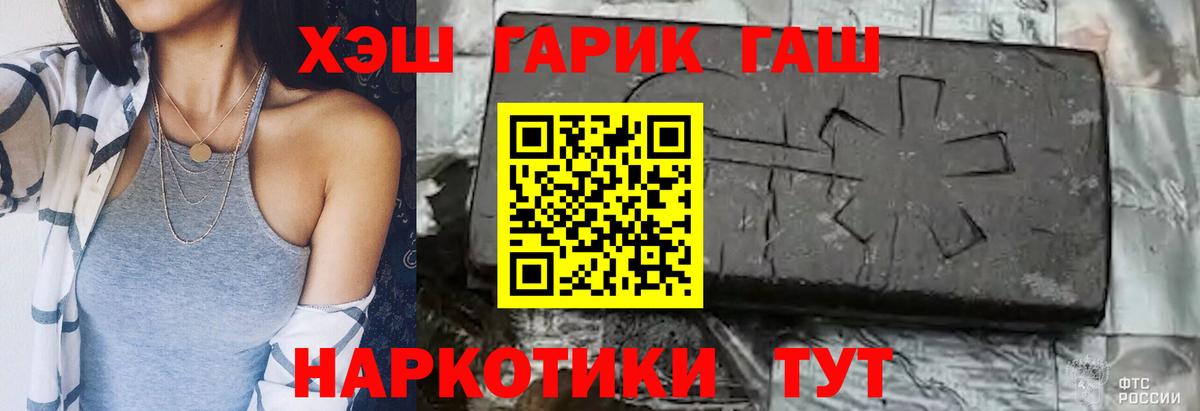 Гашиш  Вход с VPN  Карталы  Гашиш гашик  наркота  ГАШИШ hashish 