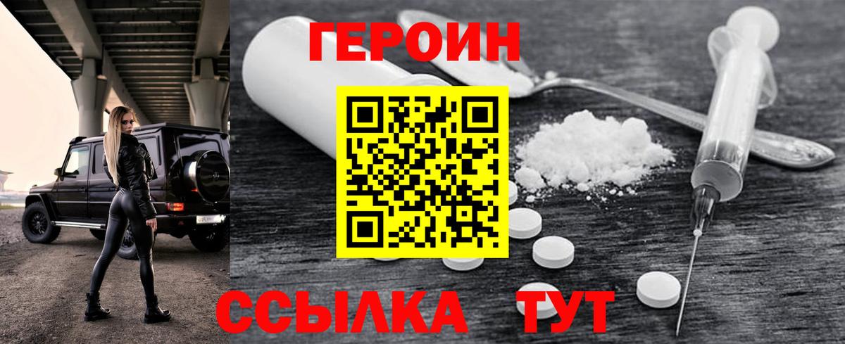 Героин VHQ Карталы
