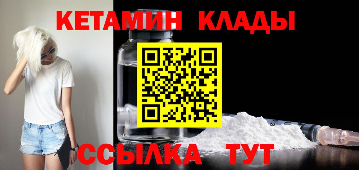 КЕТАМИН ketamine  Кетамин VHQ  Карталы  Вход с VPN 
