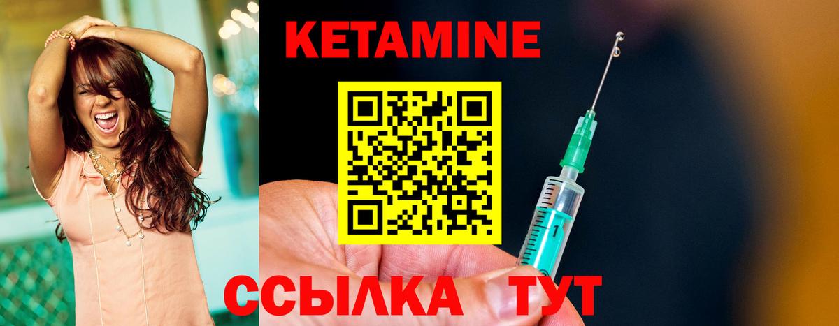 Кетамин VHQ Карталы