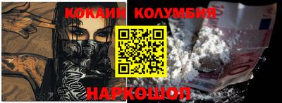 кокаин премиум Комсомольск-на-Амуре