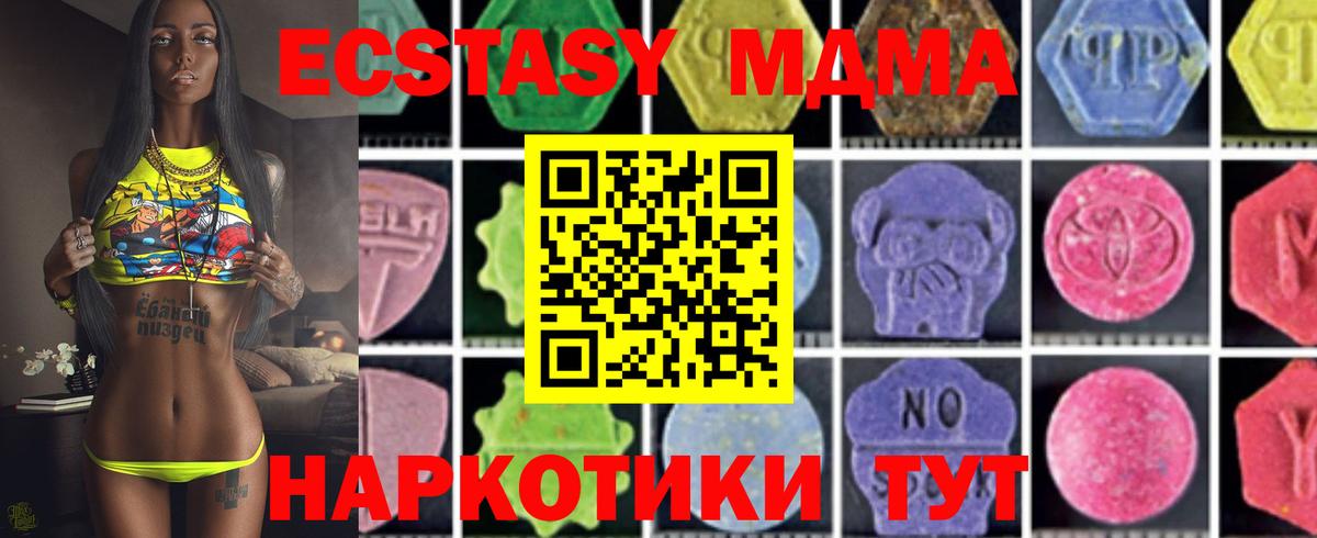 МДМА crystal  МДМА VHQ  Вход с VPN  MDMA  Карталы 