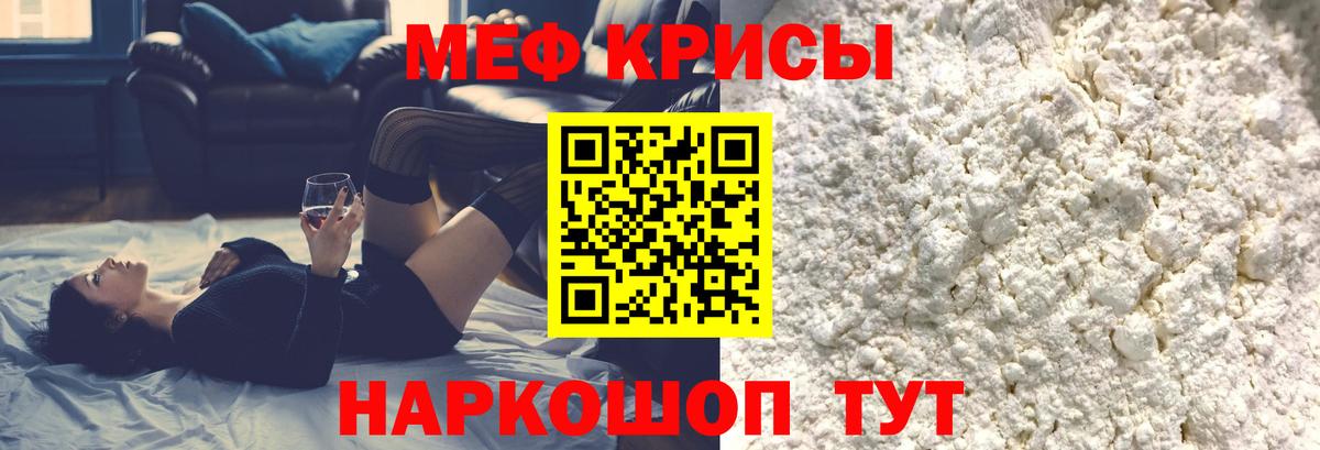Карталы  МЯУ-МЯУ  МЯУ-МЯУ кристаллы  Мефедрон  Вход с VPN  Мефедрон VHQ 