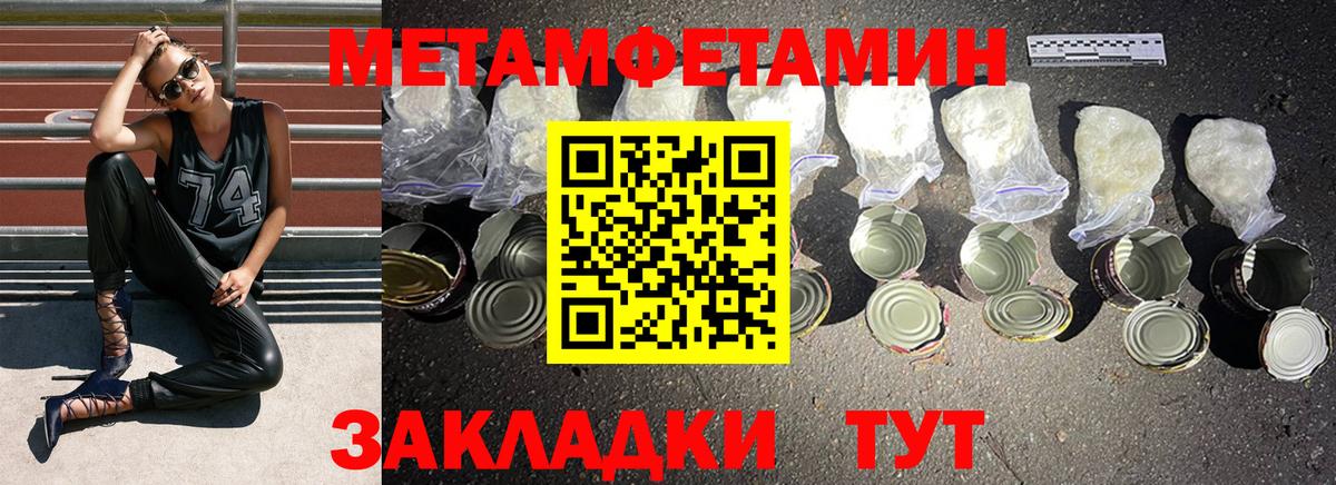 Метамфетамин Methamphetamine Карталы