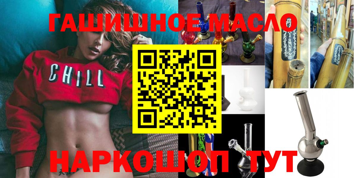 Дистиллят ТГК гашишное масло  Дистиллят ТГК THC oil  Карталы  Вход с VPN 