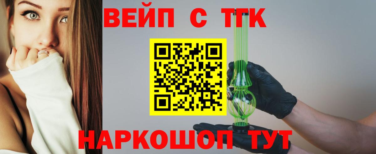 ТГК THC oil Карталы